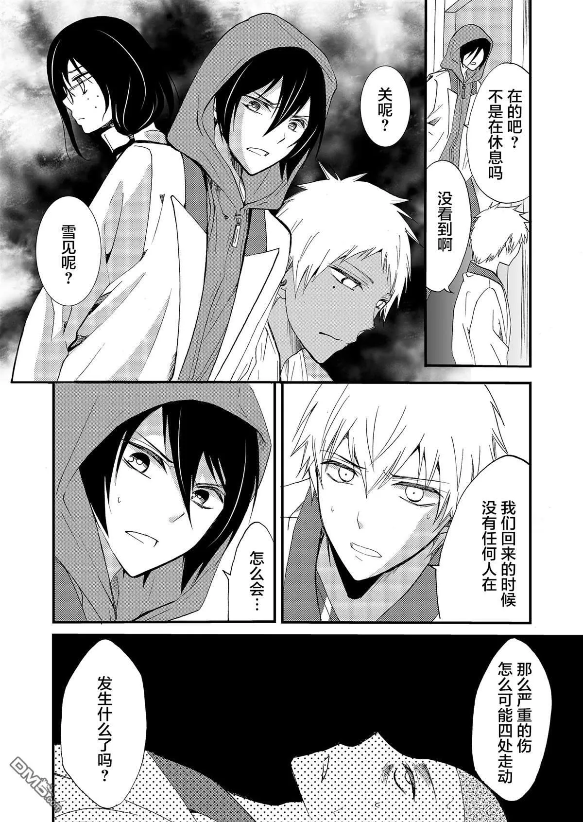 第48话 第10页