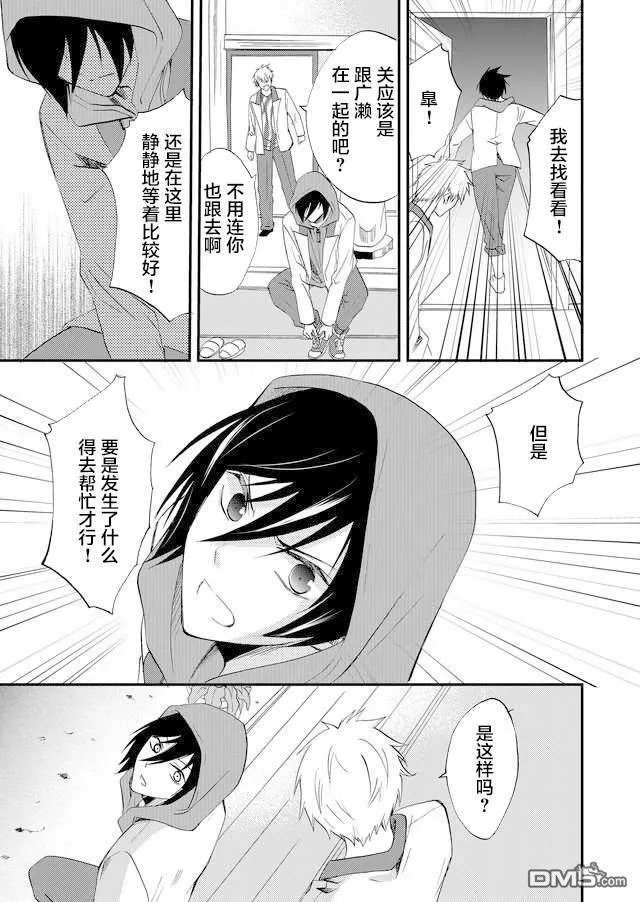 第48话 第11页