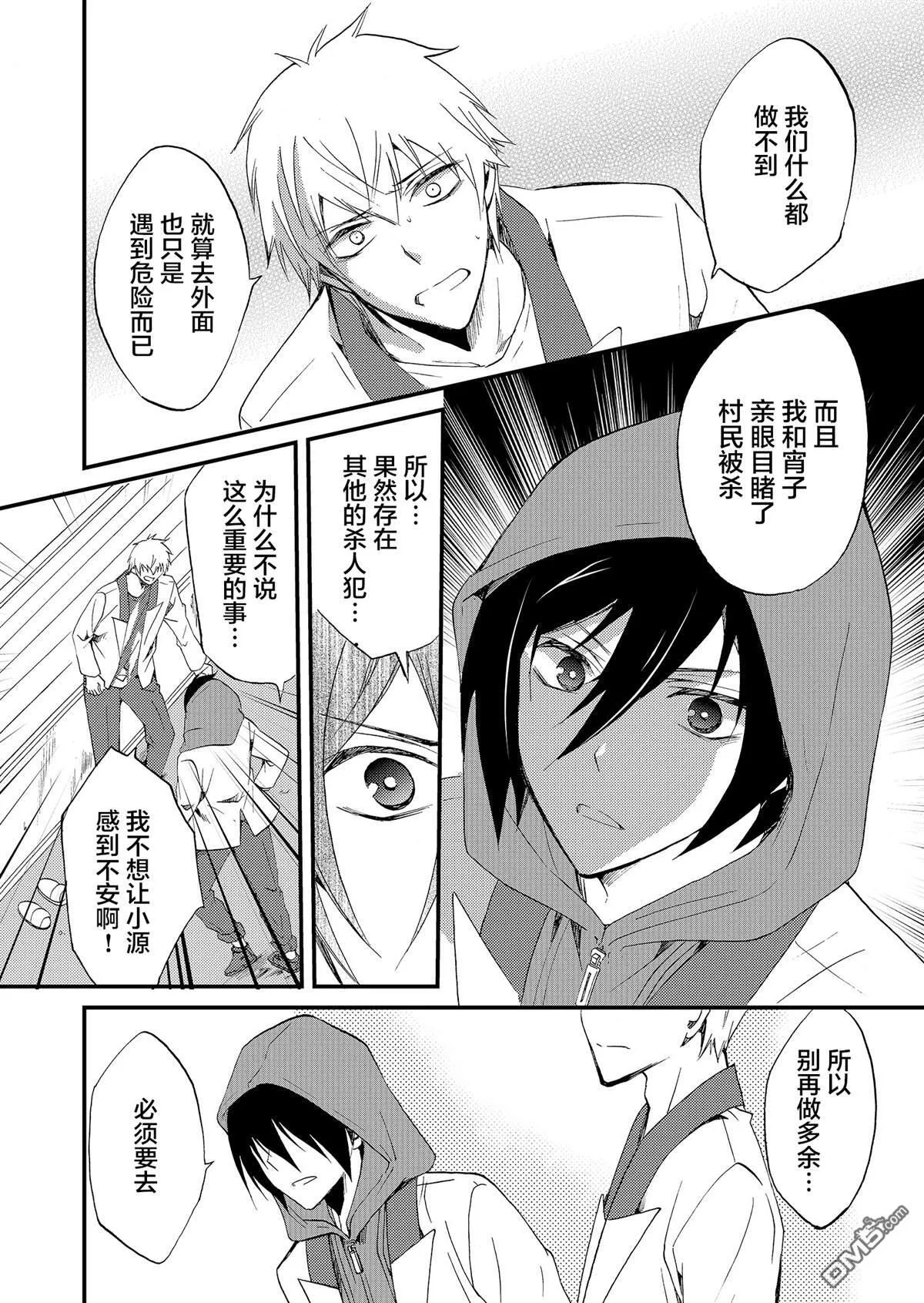 第48话 第12页