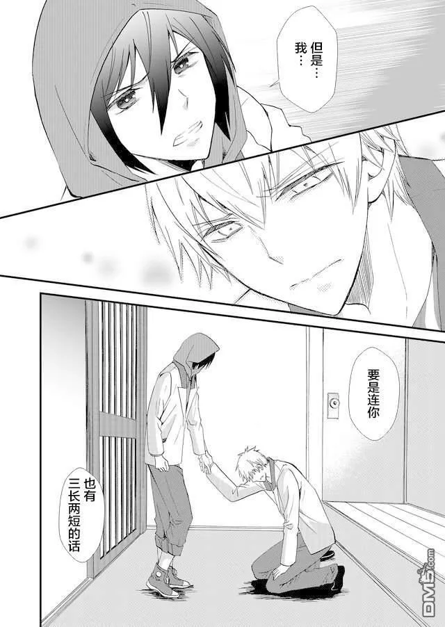 第48话 第14页