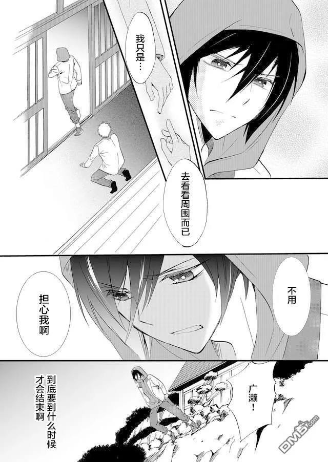 第48话 第15页