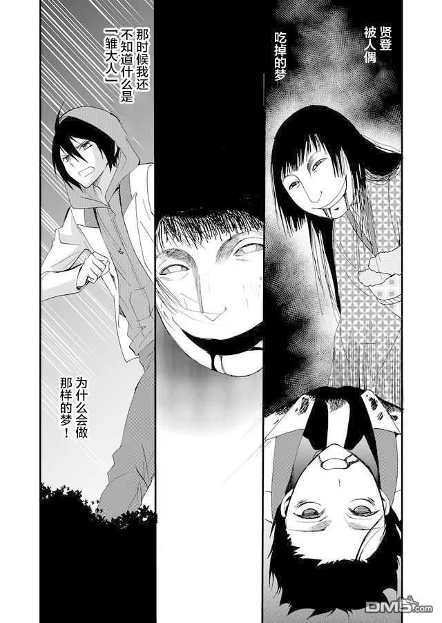 第48话 第16页