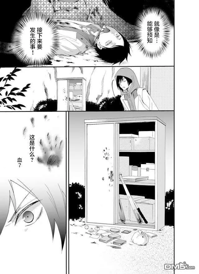第48话 第17页