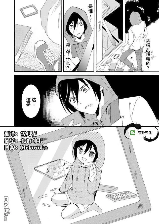 第48话 第18页
