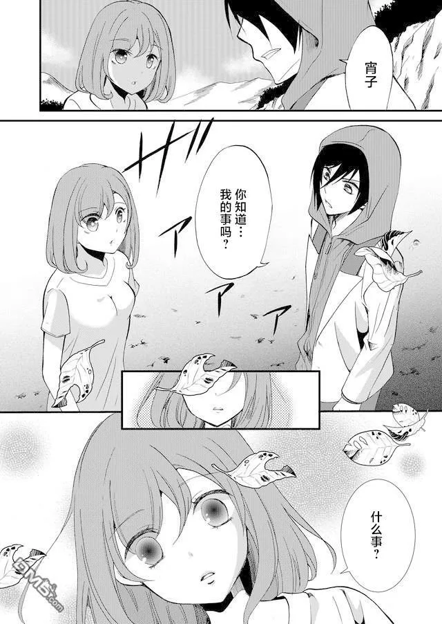 第48话 第24页