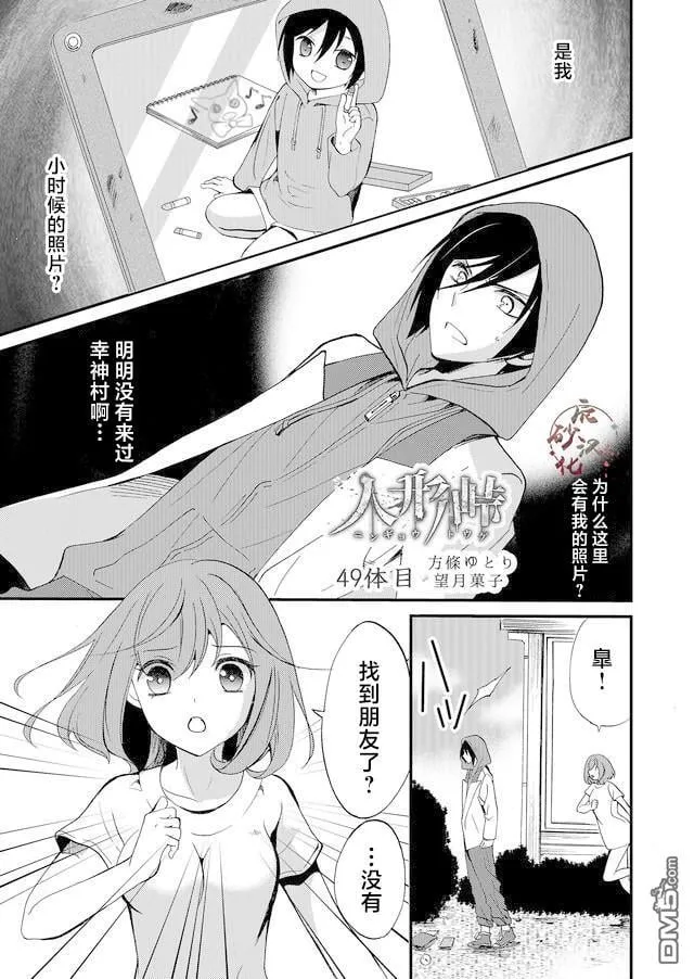 第49话 第1页