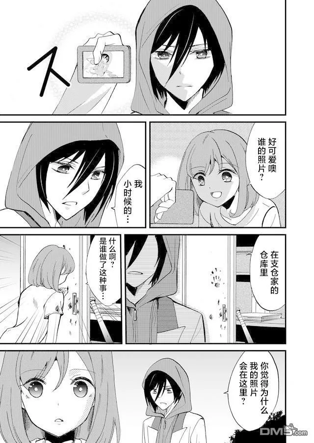 第49话 第3页