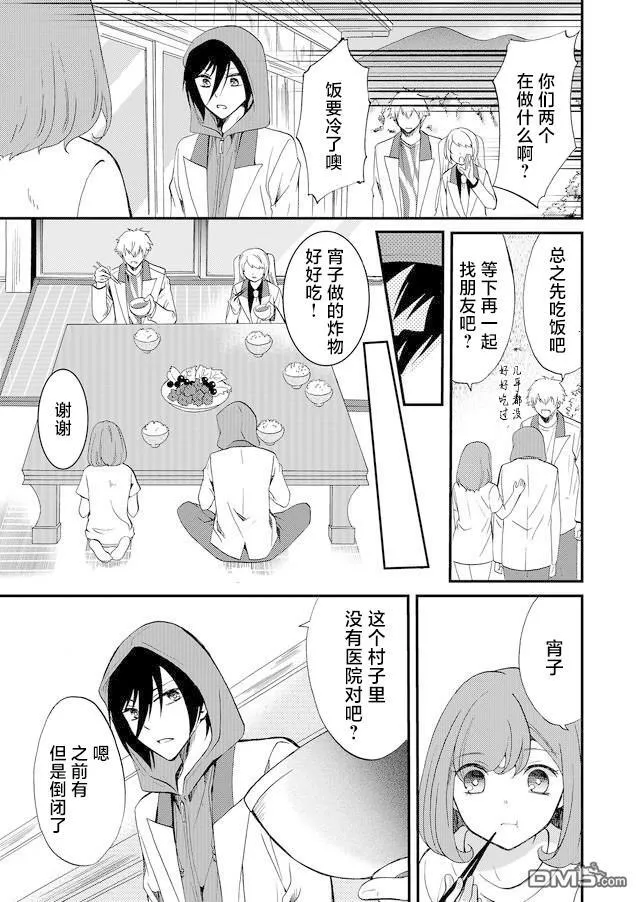 第49话 第5页