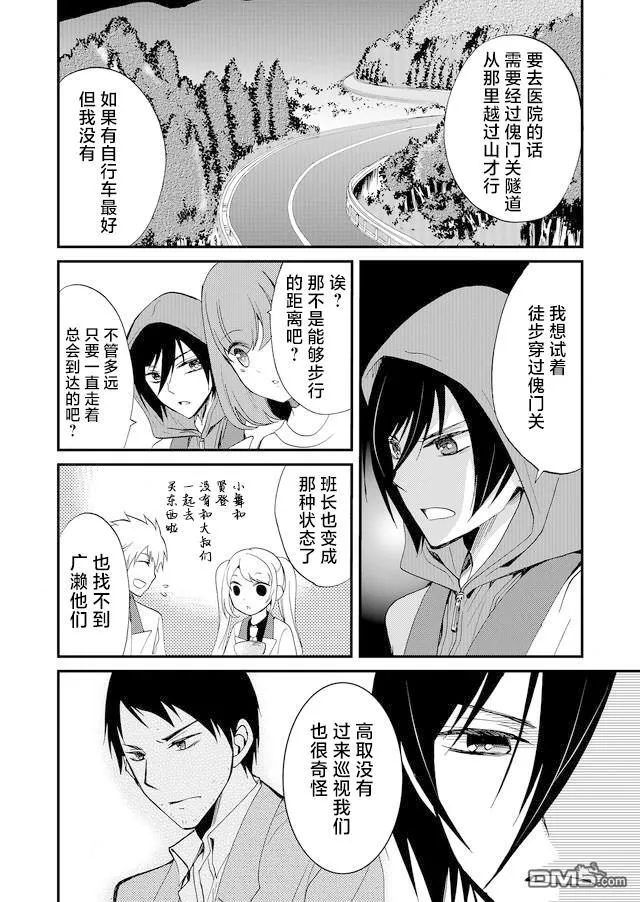 第49话 第6页