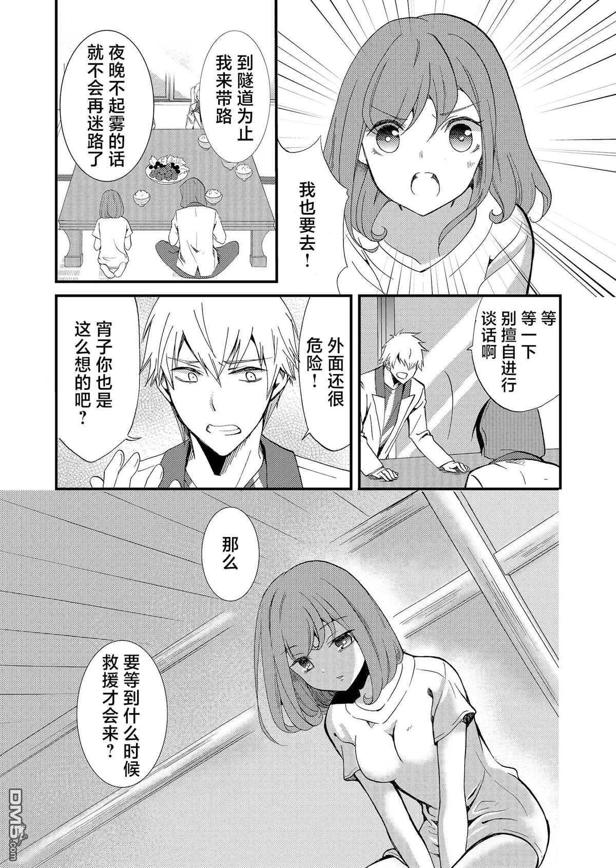 第49话 第7页