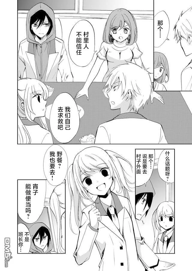 第49话 第8页