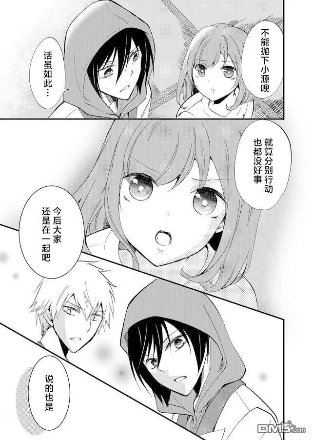 第49话 第9页