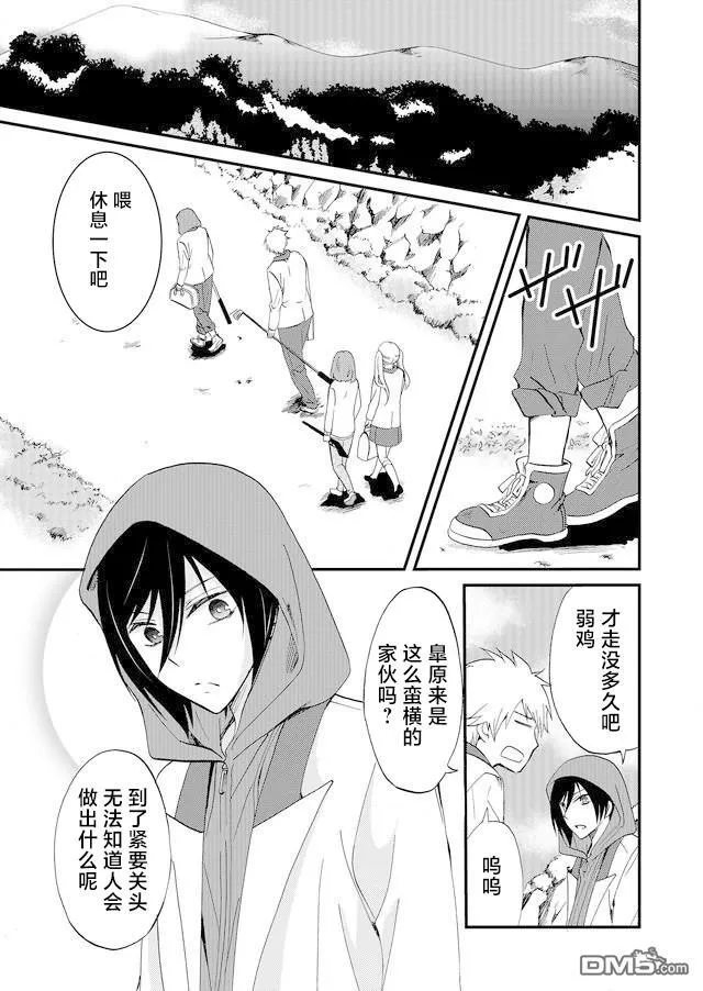 第49话 第11页