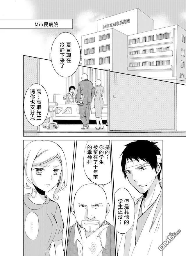 第49话 第14页