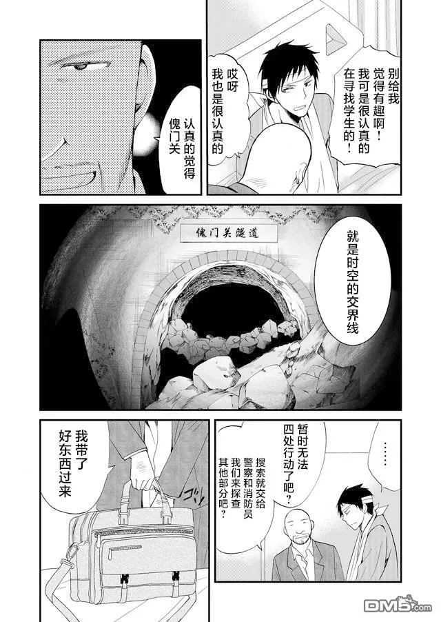 第49话 第15页
