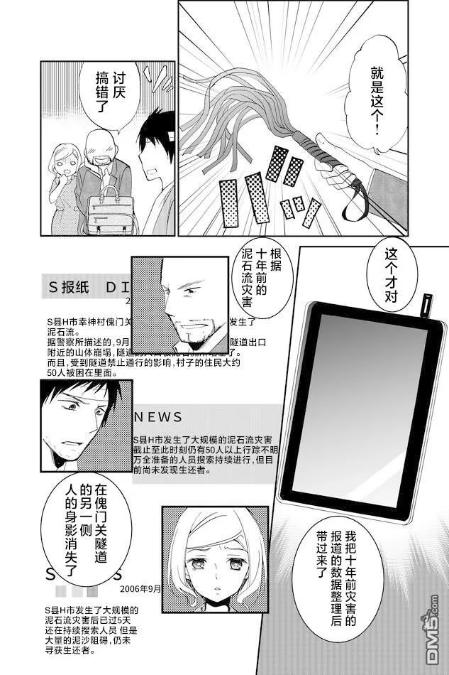 第49话 第16页