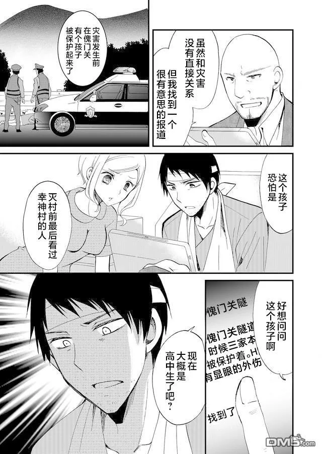 第49话 第17页