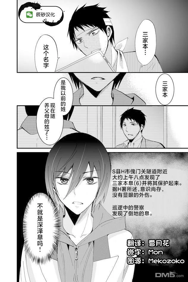 第49话 第18页