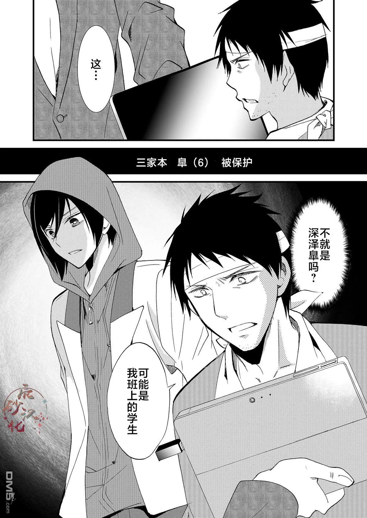 第50话 第1页