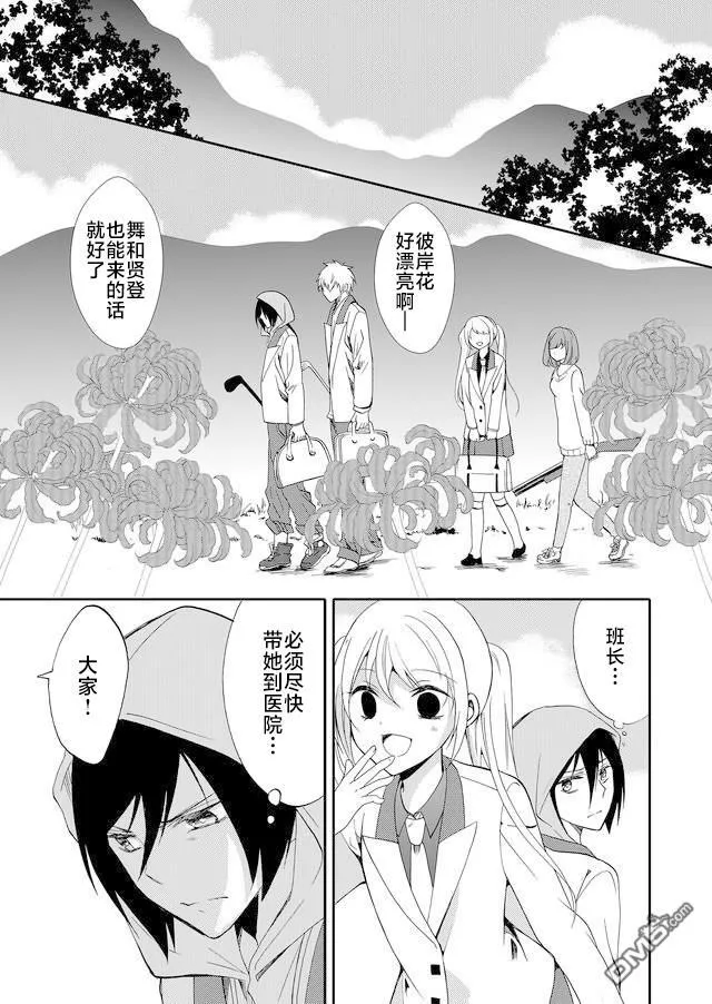 第50话 第3页