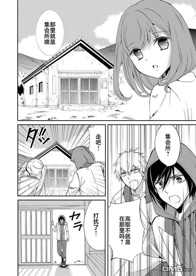 第50话 第4页