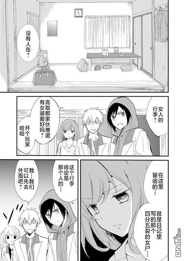 第50话 第5页