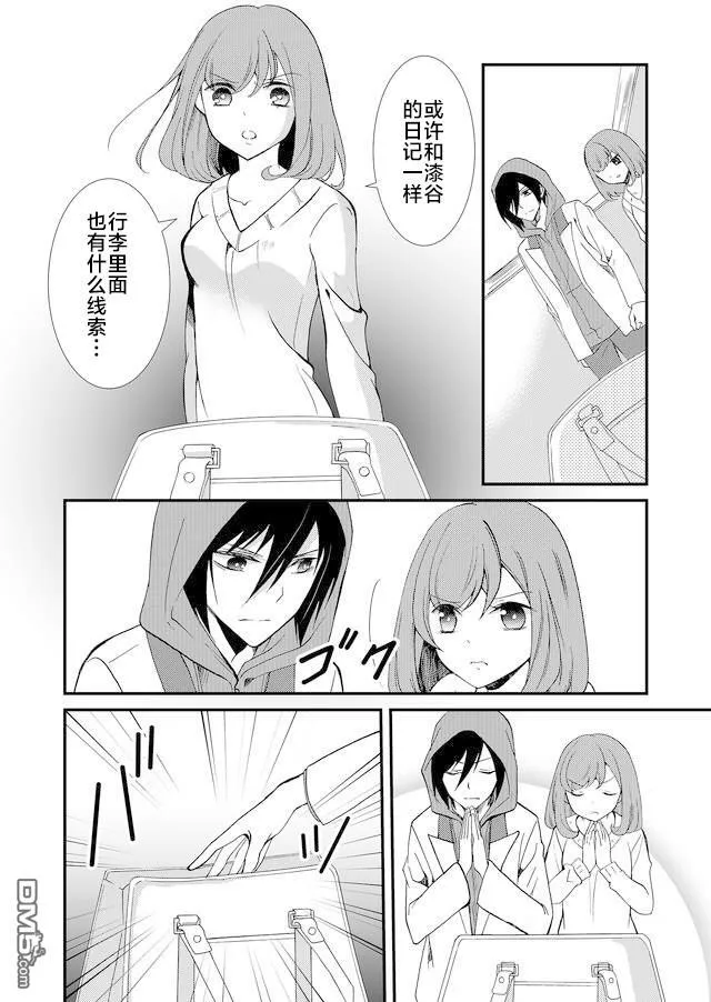 第50话 第6页
