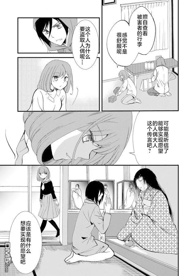 第50话 第7页