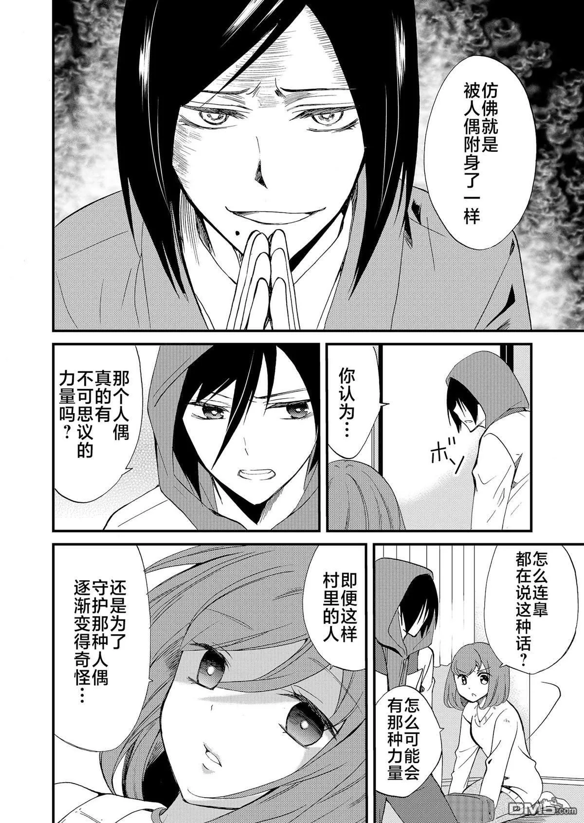 第50话 第8页