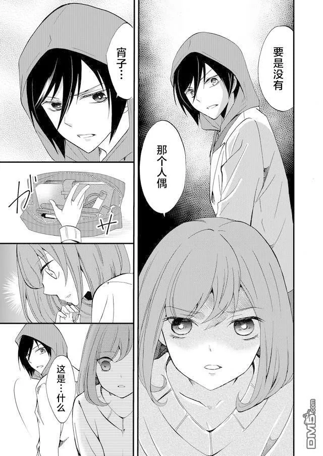 第50话 第9页