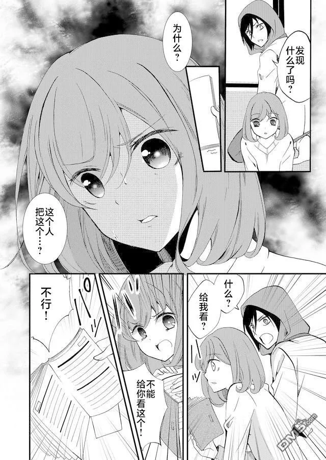 第50话 第10页