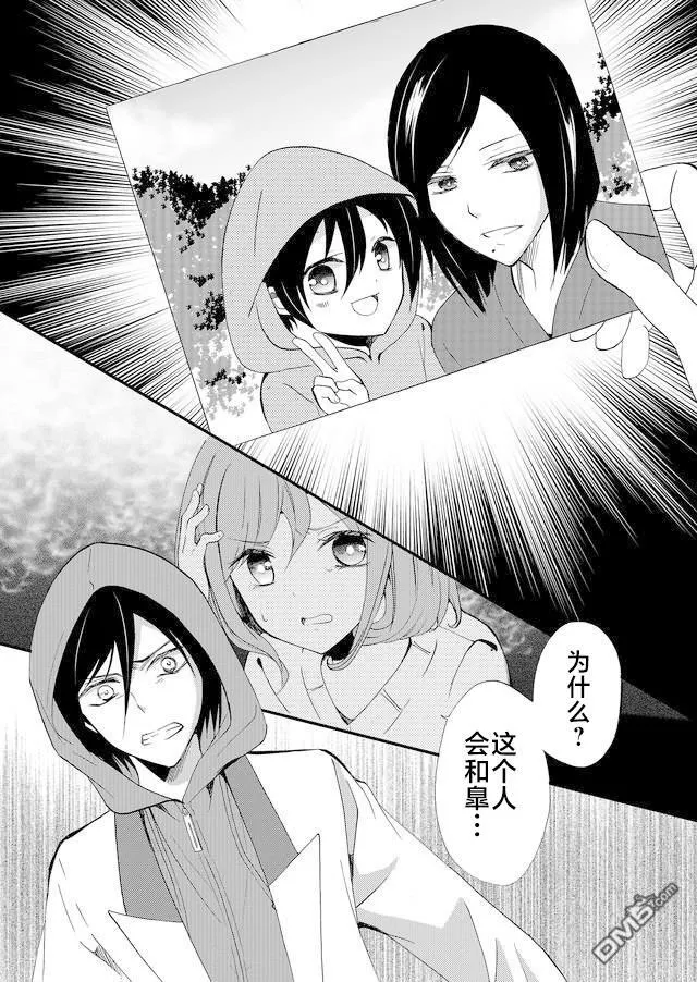 第50话 第11页