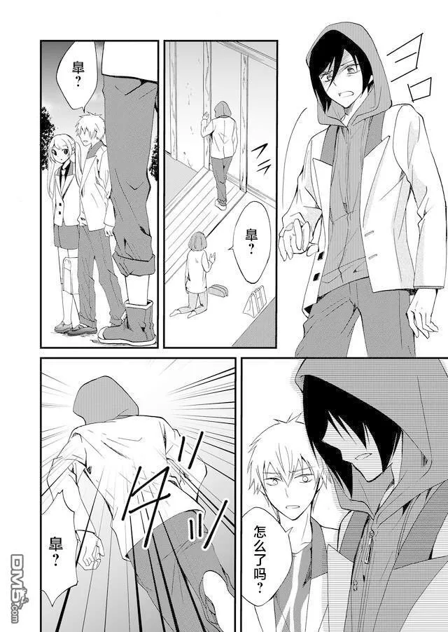 第50话 第12页