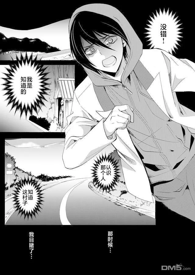第50话 第13页
