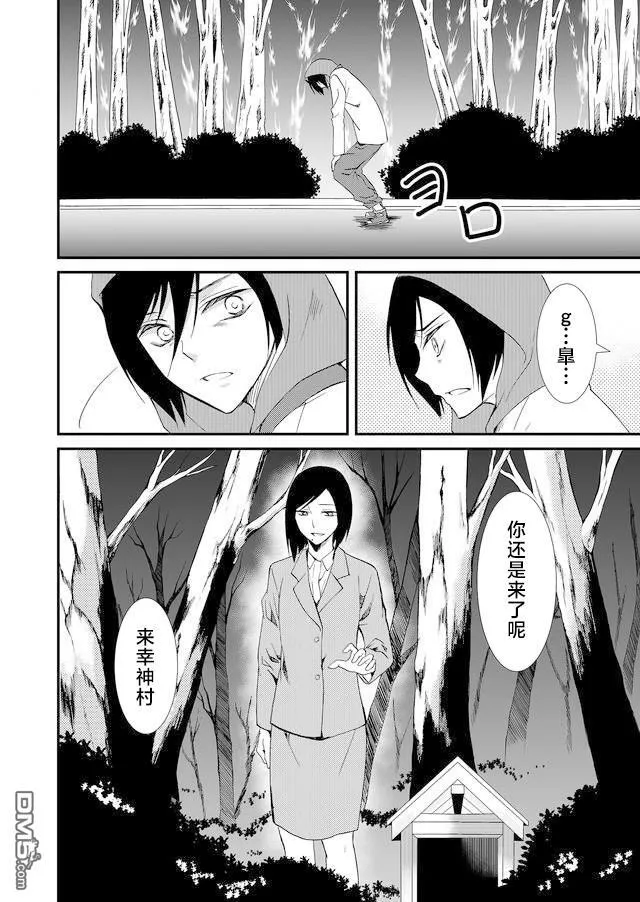 第50话 第15页