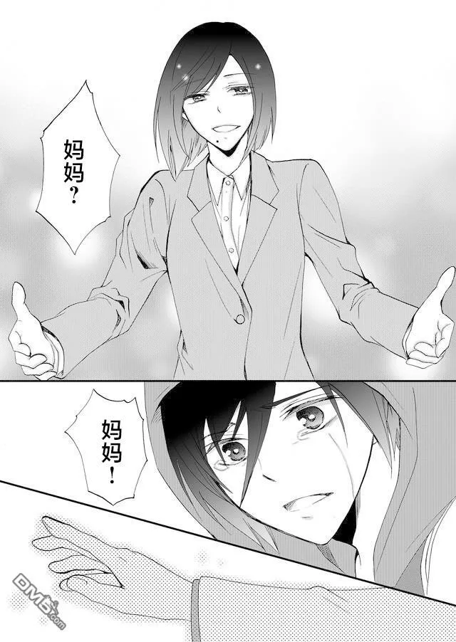 第50话 第16页