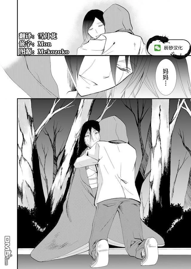 第50话 第17页
