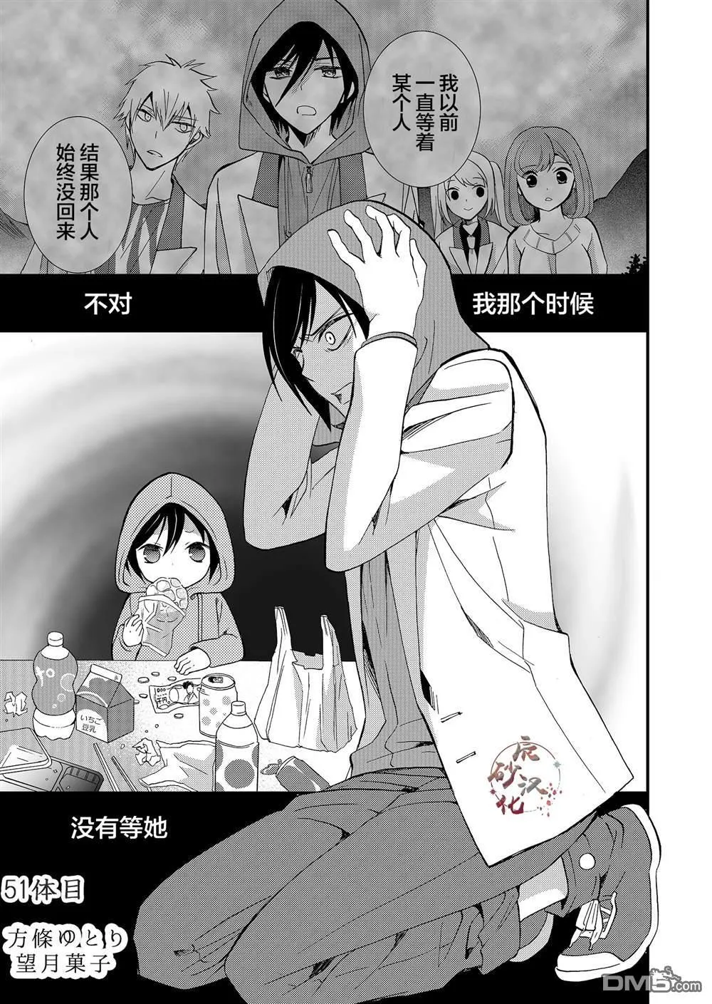 第50话 第21页