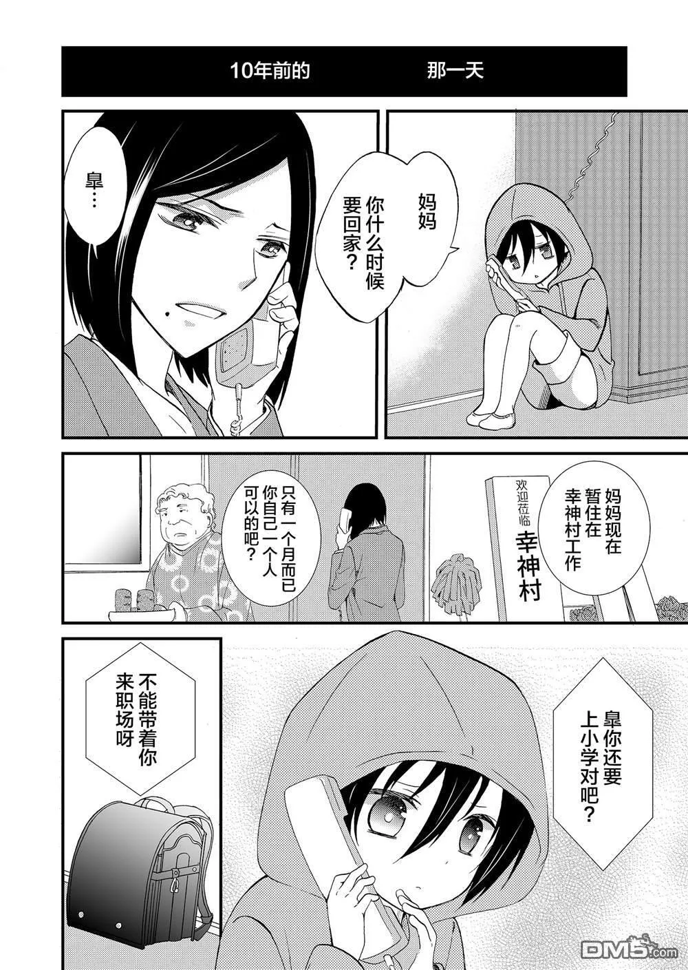 第50话 第22页