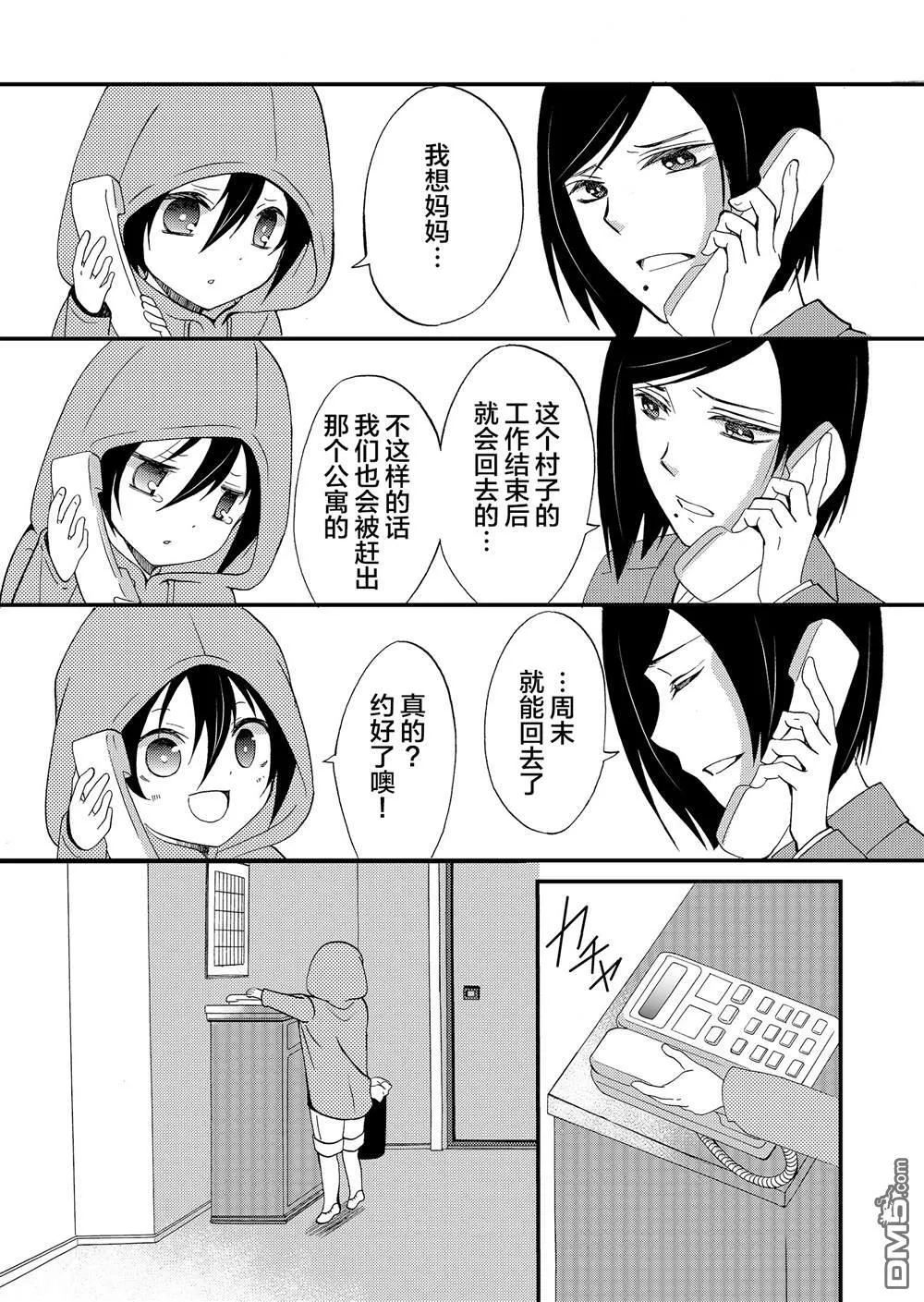 第51话 第3页