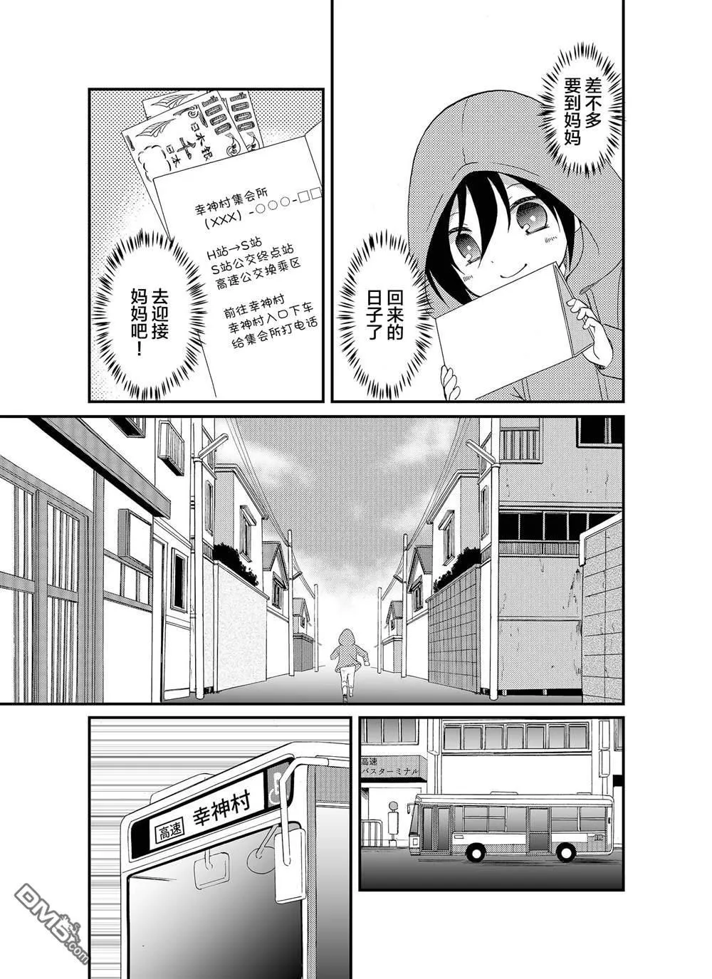 第51话 第5页