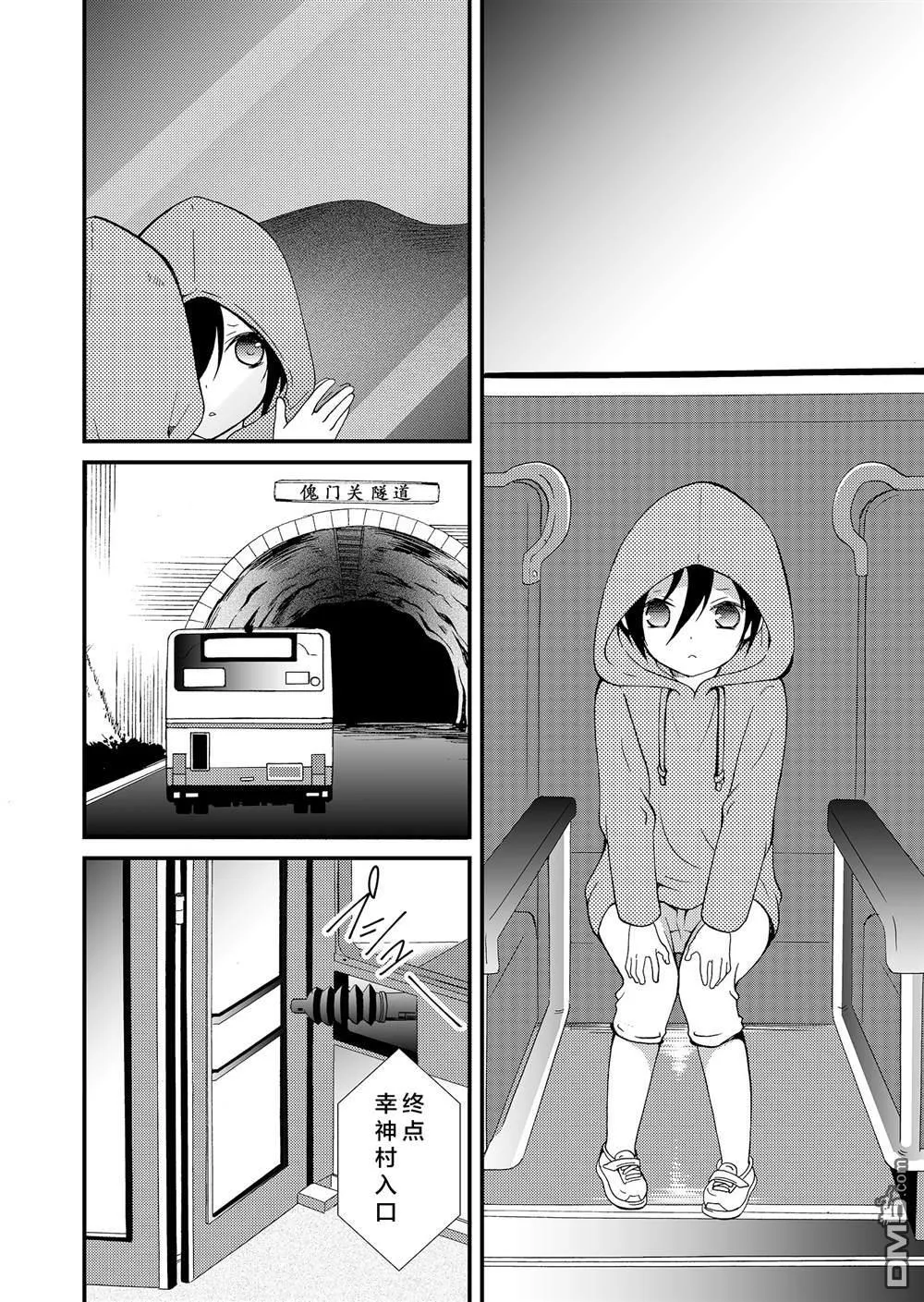 第51话 第6页