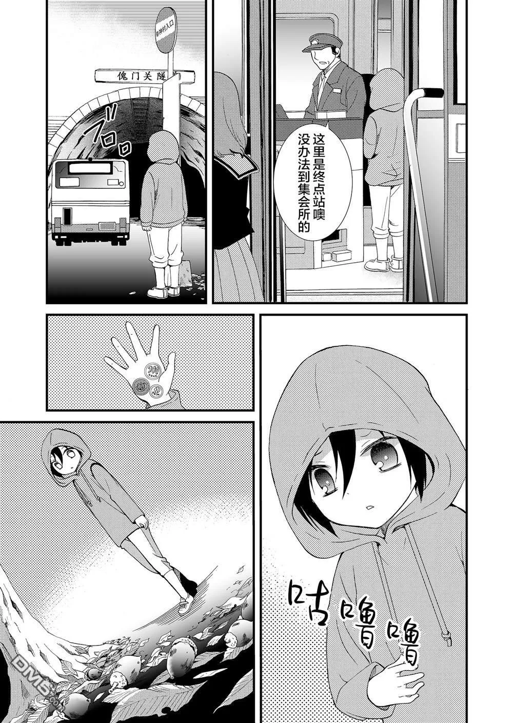 第51话 第7页