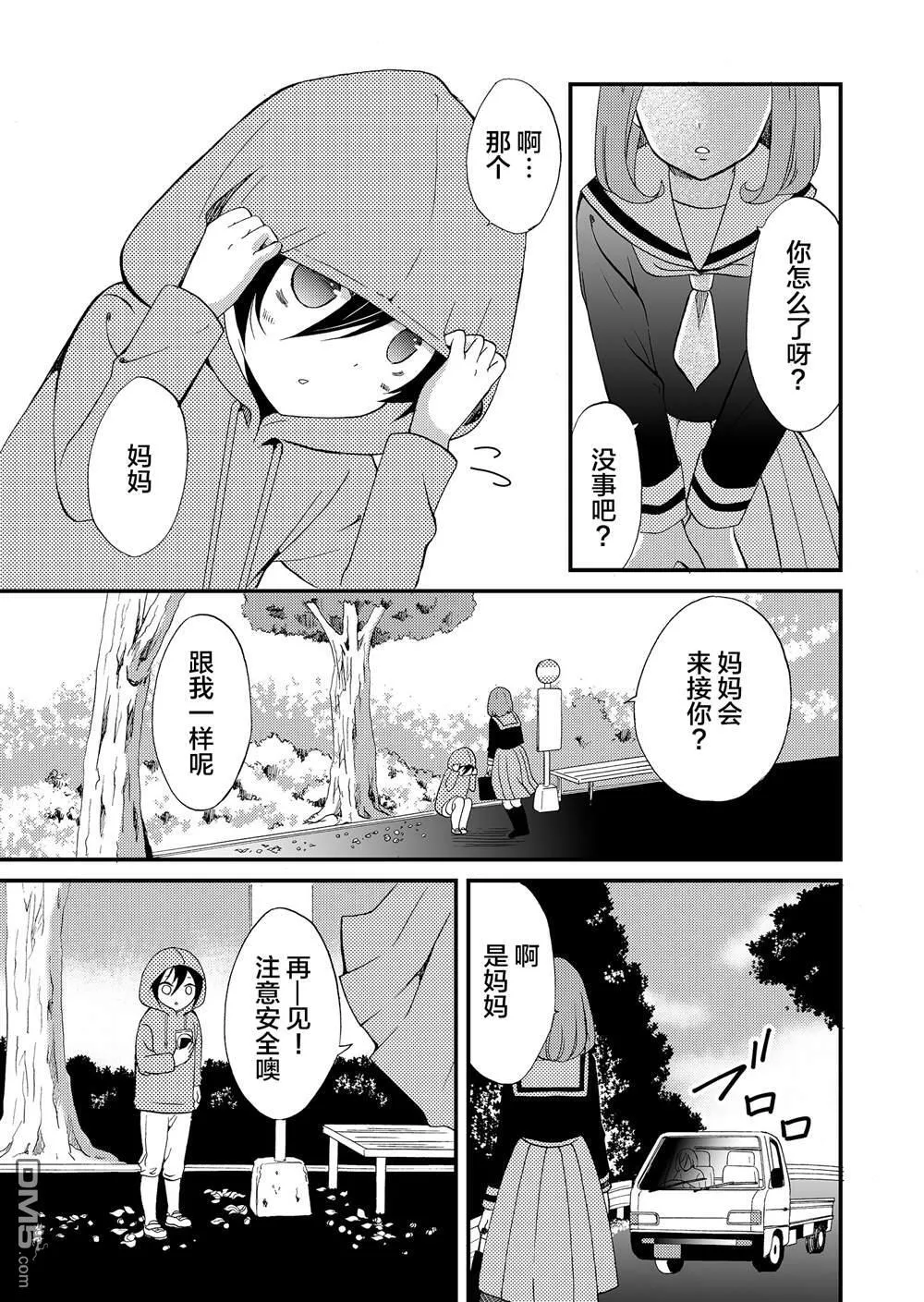 第51话 第9页