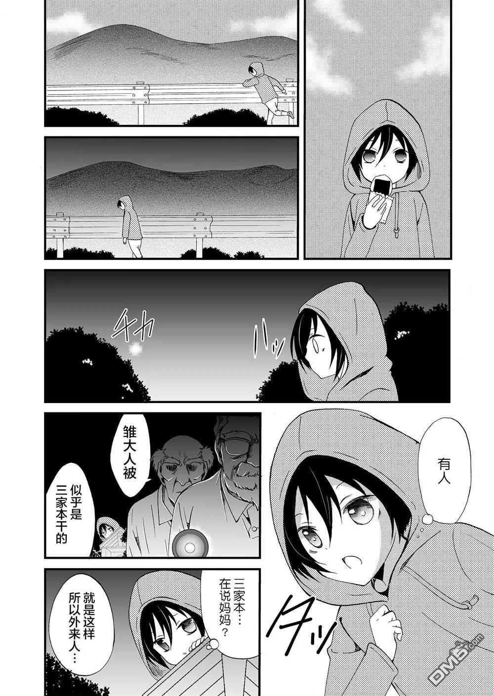 第51话 第10页