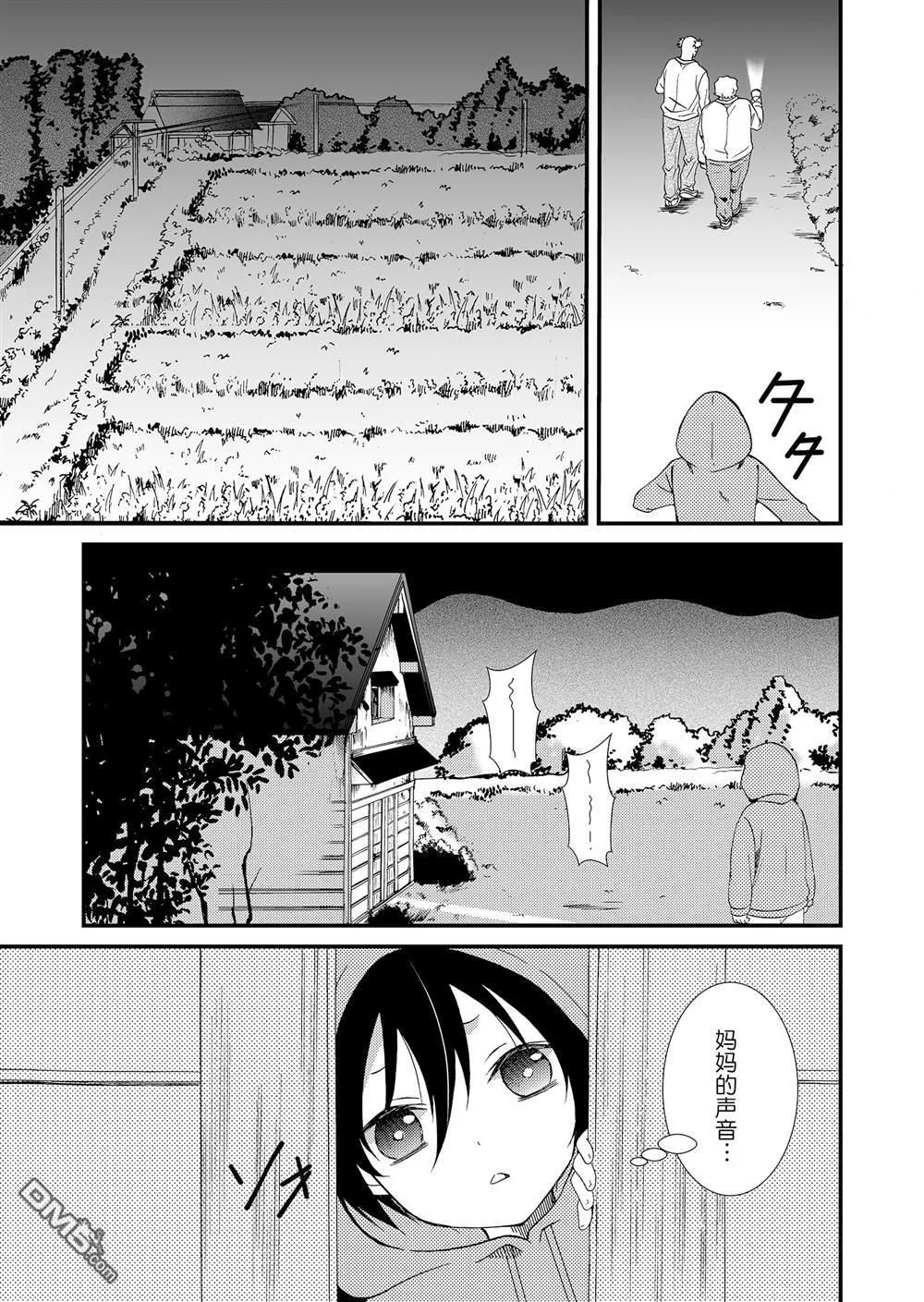 第51话 第11页