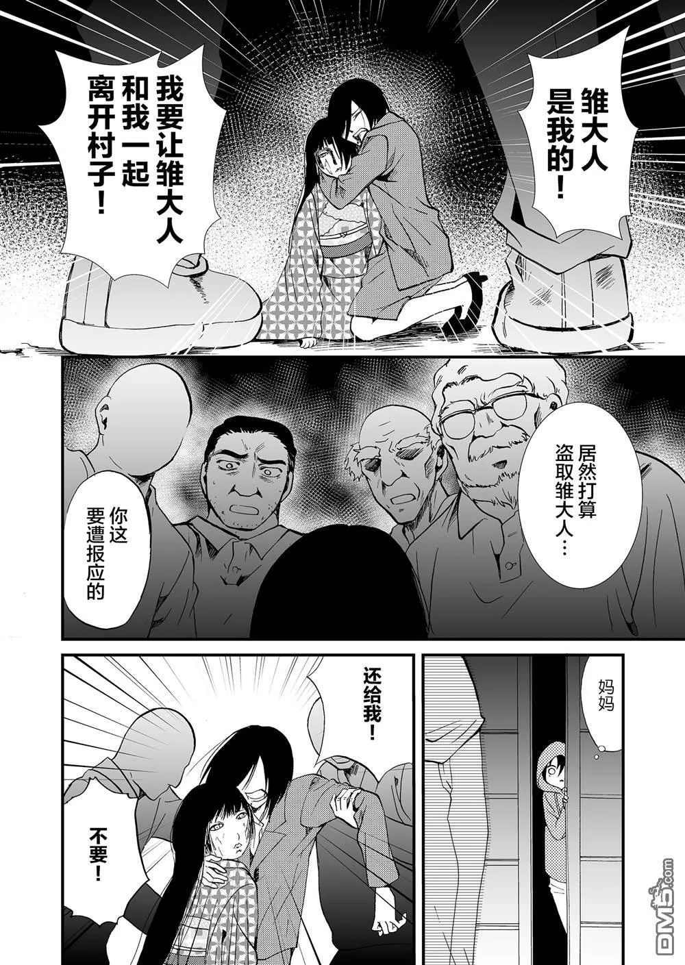 第51话 第12页