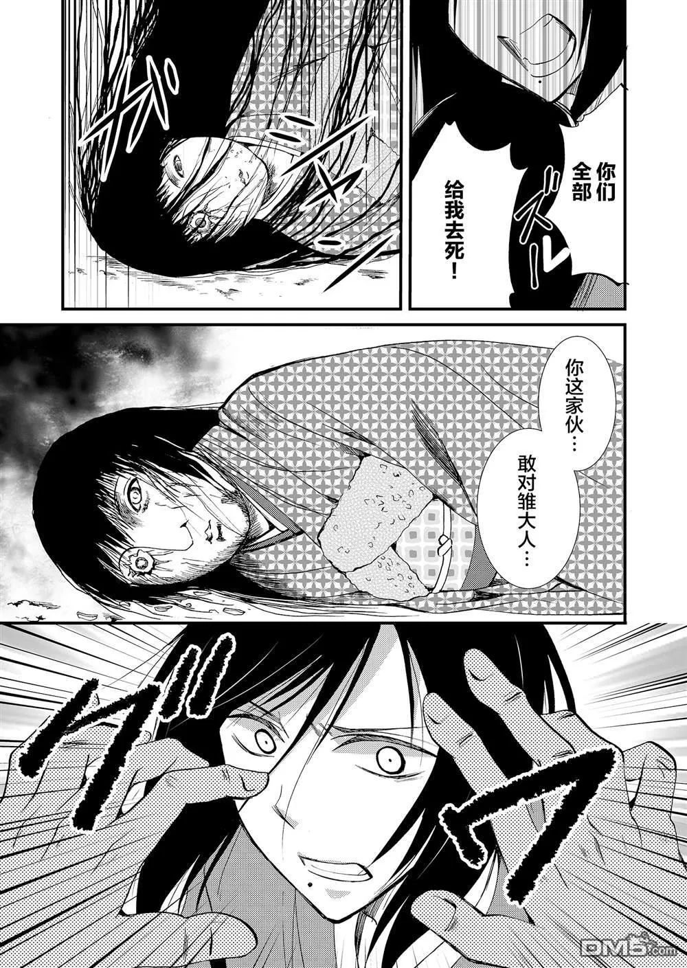 第51话 第13页