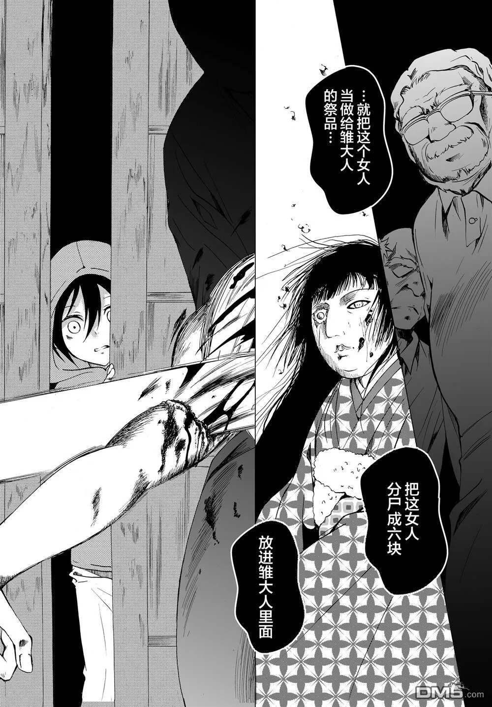 第51话 第16页
