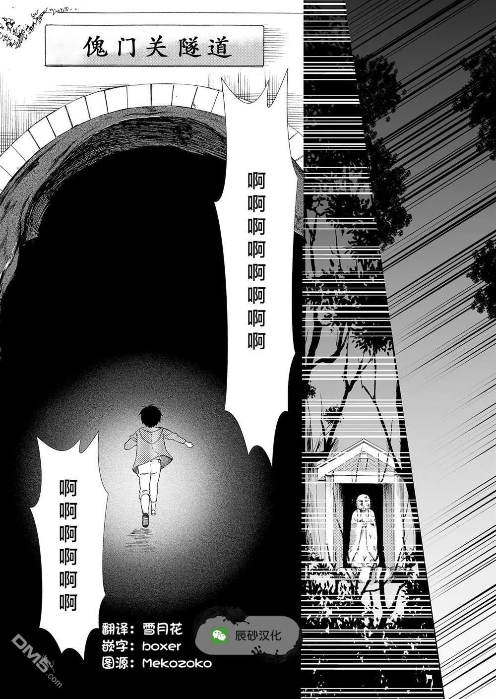 第51话 第18页